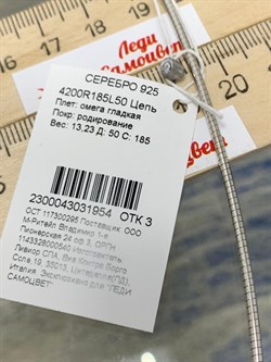 *Струна р.50 Омега Гладкая арт. 4200R185L50-954 (Вес 13,23 г) - фото 210524 *Струна р.50 Омега Гладкая арт. 4200R185L50-954 (Вес 13,23 г) - фото 210524