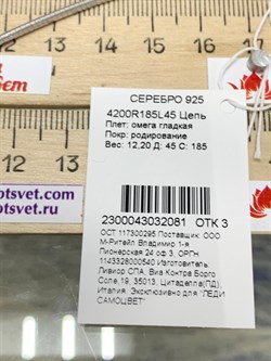 *Струна р.45 Омега Гладкая арт. 4200R185L45-081 (Вес 12,20 г) - фото 210573 *Струна р.45 Омега Гладкая арт. 4200R185L45-081 (Вес 12,20 г) - фото 210573