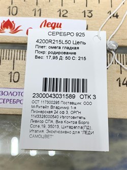 *Струна р.50 Омега Гладкая арт. 4200R215L50-589 (Вес 17,95 г) - фото 210731 *Струна р.50 Омега Гладкая арт. 4200R215L50-589 (Вес 17,95 г) - фото 210731