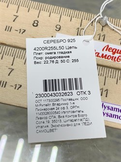 *Струна р.50 Омега Гладкая арт. 4200R255L50-623 (Вес 22,76 г) - фото 210916 *Струна р.50 Омега Гладкая арт. 4200R255L50-623 (Вес 22,76 г) - фото 210916