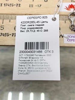 *Струна р.45 Омега Гладкая арт. 4200R285L45-466 (Вес 25,73 г) - фото 211198 *Струна р.45 Омега Гладкая арт. 4200R285L45-466 (Вес 25,73 г) - фото 211198