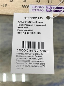 *Струна р.40 Урагано арт. 420930Rb121L40-739 (Вес 4,8 г) - фото 211278 *Струна р.40 Урагано арт. 420930Rb121L40-739 (Вес 4,8 г) - фото 211278