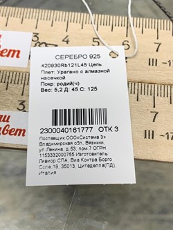 *Струна р.45 Урагано арт. 420930Rb121L45-777 (Вес 5,2 г) - фото 211310 *Струна р.45 Урагано арт. 420930Rb121L45-777 (Вес 5,2 г) - фото 211310