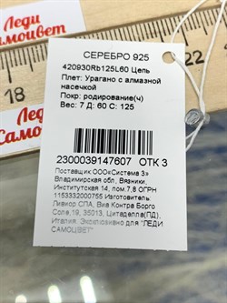 *Струна р.60 Урагано арт. 420930Rb125L60-607 (Вес 7 г) - фото 211479 *Струна р.60 Урагано арт. 420930Rb125L60-607 (Вес 7 г) - фото 211479