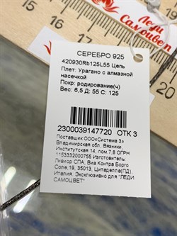 *Струна р.55 Урагано арт. 420930Rb125L55-720 (Вес 6,5 г) - фото 211580 *Струна р.55 Урагано арт. 420930Rb125L55-720 (Вес 6,5 г) - фото 211580