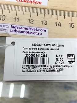 *Струна р.50 Урагано арт. 420930Rb125L50-268 (Вес 5,5 г) - фото 211669 *Струна р.50 Урагано арт. 420930Rb125L50-268 (Вес 5,5 г) - фото 211669