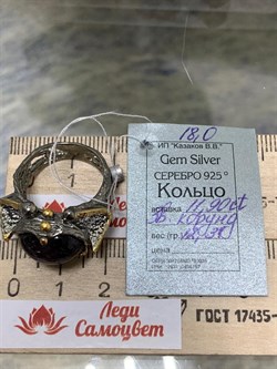 *Кольцо р.18 Звездчатый Корунд Рубин Африка АРТ 36432 ВЕС 12,31 Г - фото 211749 *Кольцо р.18 Звездчатый Корунд Рубин Африка АРТ 36432 ВЕС 12,31 Г - фото 211749