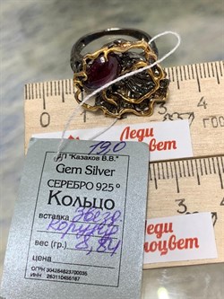 *Кольцо р.19 Звездчатый Корунд Рубин  Африка АРТ 32673 (ВЕС 8,84 Г) - фото 211798 *Кольцо р.19 Звездчатый Корунд Рубин  Африка АРТ 32673 (ВЕС 8,84 Г) - фото 211798