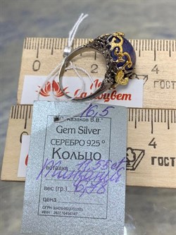 *Кольцо р.16,5 Танзанит Танзания АРТ 33940 Вес 6,78 г - фото 211833 *Кольцо р.16,5 Танзанит Танзания АРТ 33940 Вес 6,78 г - фото 211833