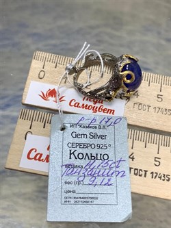 *Кольцо р.17 Танзанит Танзания АРТ 33942 Вес 9,12 г - фото 211845