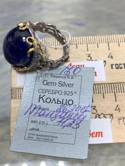 *Кольцо р.17,5 Танзанит Африка АРТ 33937 (ВЕС 11,23 Г) - фото 211859