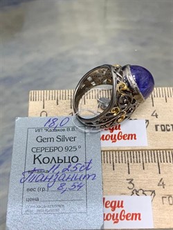 *Кольцо р.18 Танзанит Африка АРТ 38194 ВЕС 8,54 Г - фото 211891 *Кольцо р.18 Танзанит Африка АРТ 38194 ВЕС 8,54 Г - фото 211891