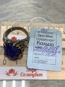 *Кольцо р.18 Танзанит Танзания АРТ 60106 (ВЕС 15,21 Г) - фото 211933 *Кольцо р.18 Танзанит Танзания АРТ 60106 (ВЕС 15,21 Г) - фото 211933