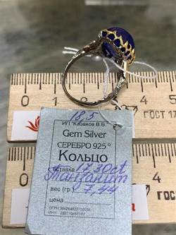*Кольцо р.18,5 Танзанит Африка АРТ 49386 (ВЕС 7,44 Г) - фото 211944 *Кольцо р.18,5 Танзанит Африка АРТ 49386 (ВЕС 7,44 Г) - фото 211944