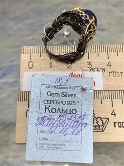 *Кольцо р.18,5 Танзанит Танзания АРТ 60038 Вес 11,78 г - фото 211962 *Кольцо р.18,5 Танзанит Танзания АРТ 60038 Вес 11,78 г - фото 211962