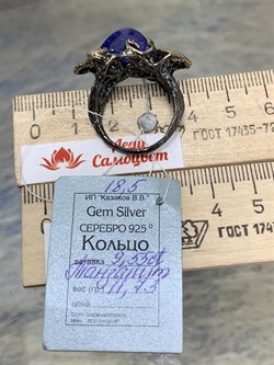 *Кольцо р.18,5 Танзанит Танзания АРТ 60422 Вес 11,73 г - фото 211984