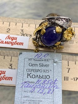 *Кольцо р.19 Танзанит Африка АРТ 38124 (ВЕС 13,81 Г) - фото 211996 *Кольцо р.19 Танзанит Африка АРТ 38124 (ВЕС 13,81 Г) - фото 211996