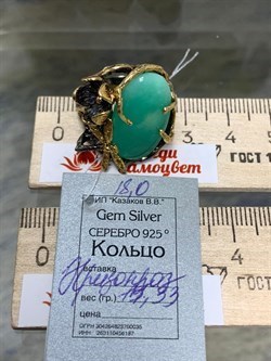*Кольцо р.18 Хризопраз Африка АРТ 85-784 ВЕС 11,33 Г - фото 212067 *Кольцо р.18 Хризопраз Африка АРТ 85-784 ВЕС 11,33 Г - фото 212067