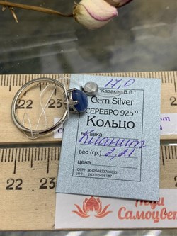 *Кольцо р.17 Кианит Бразилия АРТ 62897 (ВЕС 2,21 Г) - фото 212072 *Кольцо р.17 Кианит Бразилия АРТ 62897 (ВЕС 2,21 Г) - фото 212072