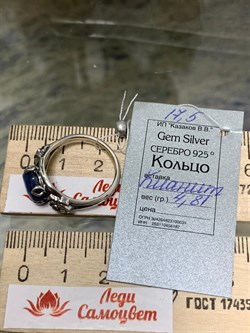 *Кольцо р.17,5 Кианит Бразилия АРТ 66-116 ВЕС 4,81 Г - фото 212089 *Кольцо р.17,5 Кианит Бразилия АРТ 66-116 ВЕС 4,81 Г - фото 212089