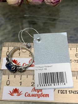 *Кольцо р.17,5 Кианит Бразилия АРТ 66-116 ВЕС 4,81 Г - фото 212090 *Кольцо р.17,5 Кианит Бразилия АРТ 66-116 ВЕС 4,81 Г - фото 212090