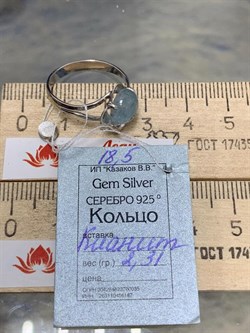 *Кольцо р.18,5 Кианит Индия АРТ 52894 ВЕС 2,31 Г - фото 212101 *Кольцо р.18,5 Кианит Индия АРТ 52894 ВЕС 2,31 Г - фото 212101