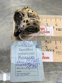 *Кольцо р.17 Аметист Бразилия АРТ 60096 (ВЕС 17,54 Г) - фото 212135 *Кольцо р.17 Аметист Бразилия АРТ 60096 (ВЕС 17,54 Г) - фото 212135