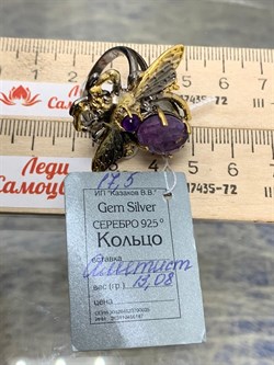 *Кольцо р.17,5 Мотылек Аметист Бразилия Арт 49423 Вес 13,08 г - фото 212157