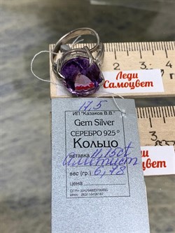*Кольцо р.17,5 Аметист АРТ 70-709 (ВЕС 6,78 Г) - фото 212173