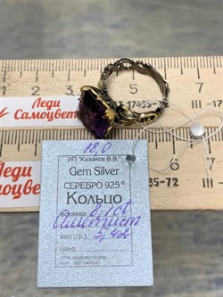 *Кольцо р.18 Аметист АРТ 60793 (ВЕС 5,42 Г) - фото 212230 *Кольцо р.18 Аметист АРТ 60793 (ВЕС 5,42 Г) - фото 212230