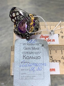 *Кольцо р.18 Аметист Бразилия АРТ 49015 (ВЕС 12,3 Г) - фото 212241