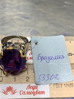 *Кольцо р.18 Аметист Бразилия АРТ 53302 (ВЕС 14,84 Г) - фото 212263 *Кольцо р.18 Аметист Бразилия АРТ 53302 (ВЕС 14,84 Г) - фото 212263