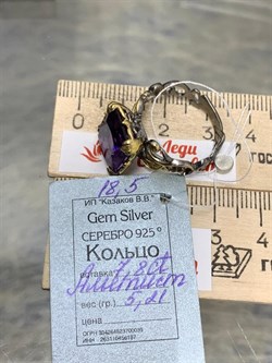 *Кольцо р.18,5 Аметист АРТ 60773 ВЕС 5,21 Г - фото 212285 *Кольцо р.18,5 Аметист АРТ 60773 ВЕС 5,21 Г - фото 212285