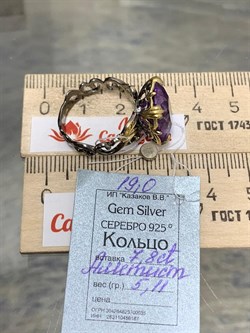 *Кольцо р.19 Аметист АРТ 60771 (ВЕС 5,11 Г) - фото 212317 *Кольцо р.19 Аметист АРТ 60771 (ВЕС 5,11 Г) - фото 212317