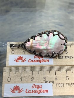 *Подвеска Жемчуг Мабэ АРТ 53334 Вес 8,48 г - фото 212404