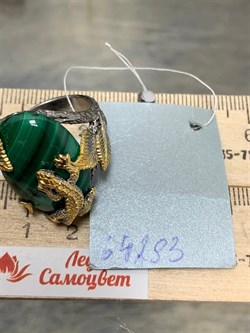 *Кольцо р.18 Малахит АРТ 64293 (ВЕС 16,33 Г) - фото 212426 *Кольцо р.18 Малахит АРТ 64293 (ВЕС 16,33 Г) - фото 212426