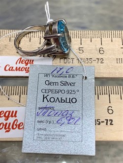 *Кольцо р.17 Голубой Топаз Бразилия АРТ 65809 Вес 6,01 г - фото 212513