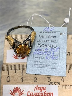 *Кольцо р.19 Топаз Бразилия АРТ 53582 (ВЕС 6,01 Г) - фото 212548