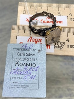 *Кольцо р.19 Топаз Володарск-Волынское АРТ 60433 ВЕС 5,91 Г - фото 212608 *Кольцо р.19 Топаз Володарск-Волынское АРТ 60433 ВЕС 5,91 Г - фото 212608