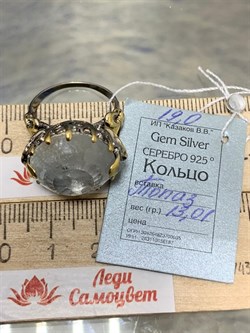 *Кольцо р.19, Белый Топаз Володарск-Волынское АРТ 49403 (ВЕС 13,01 Г) - фото 212632