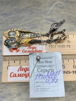 *Серьги Голубой Топаз Бразилия АРТ 53326 Вес 13,27 г - фото 212655