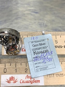 *Кольцо р.18 Топаз Володарск-Волынское АРТ 53342 ВЕС 11,91 Г - фото 212706 *Кольцо р.18 Топаз Володарск-Волынское АРТ 53342 ВЕС 11,91 Г - фото 212706