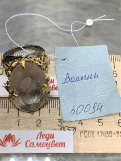 *Кольцо р.19 Топаз Володарск-Волынское АРТ 60094 (ВЕС 17,49 Г) - фото 212743
