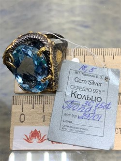 *Кольцо р.18,5 Голубой Топаз Бразилия АРТ 53514 ВЕС 29,01 Г - фото 212782