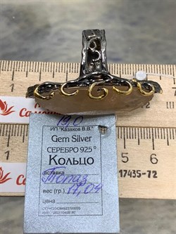 *Кольцо р.19 Топаз Володарск-Волынское АРТ 53294 (ВЕС 17,04 Г) - фото 212789 *Кольцо р.19 Топаз Володарск-Волынское АРТ 53294 (ВЕС 17,04 Г) - фото 212789