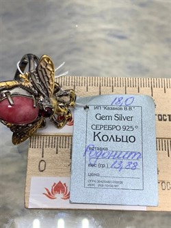 *Кольцо р.18 Мотылек Родонит Аргентина Арт 49435 Вес 13,88 г - фото 212826 *Кольцо р.18 Мотылек Родонит Аргентина Арт 49435 Вес 13,88 г - фото 212826