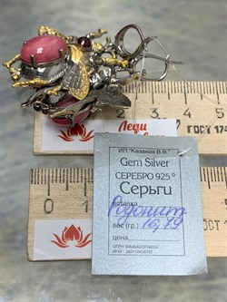 *Серьги Мотыльки Родонит Аргентина АРТ 49436 Вес 16,79 г - фото 212834