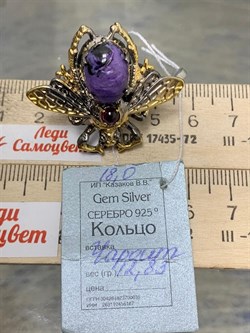 *Кольцо р.18 Мотылек Чароит Арт 49443 Вес 12,83 г - фото 212895