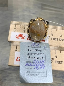 *Кольцо р.17,5 Солнечный камень Гелиолит АРТ 52777 (ВЕС 14,37 Г) - фото 212952 *Кольцо р.17,5 Солнечный камень Гелиолит АРТ 52777 (ВЕС 14,37 Г) - фото 212952
