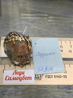 *Кольцо р.17,5 Солнечный камень Гелиолит АРТ 56936 (ВЕС 21,05 Г) - фото 212985 *Кольцо р.17,5 Солнечный камень Гелиолит АРТ 56936 (ВЕС 21,05 Г) - фото 212985